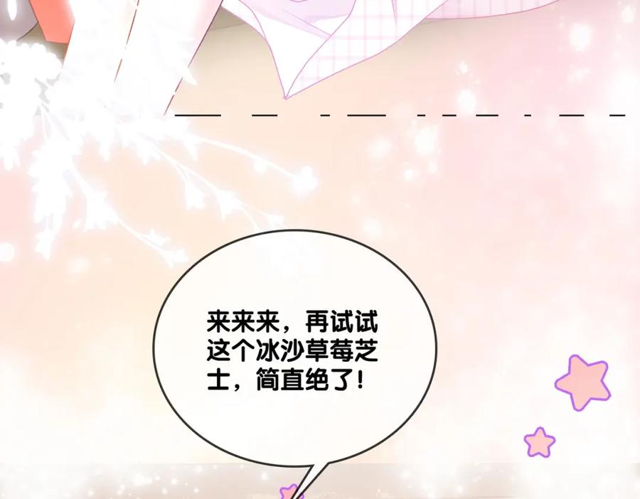 她又又又上热搜啦 第57话 宠妹团新成员！ 第48页