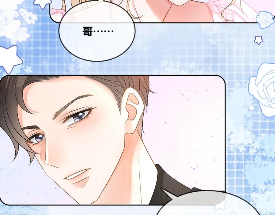 她又又又上热搜啦 第57话 宠妹团新成员！ 第87页