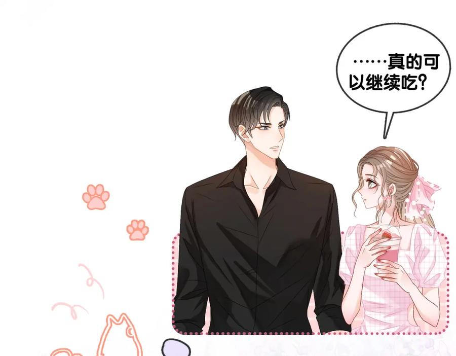 她又又又上热搜啦 第57话 宠妹团新成员！ 第103页