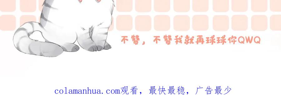 她又又又上热搜啦 第57话 宠妹团新成员！ 第120页