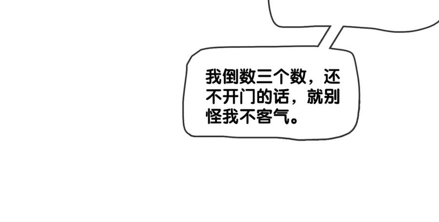 她又又又上热搜啦 第57话 宠妹团新成员！ 第55页