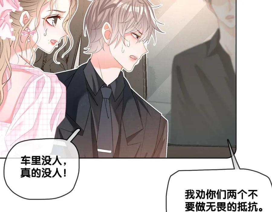 她又又又上热搜啦 第57话 宠妹团新成员！ 第54页