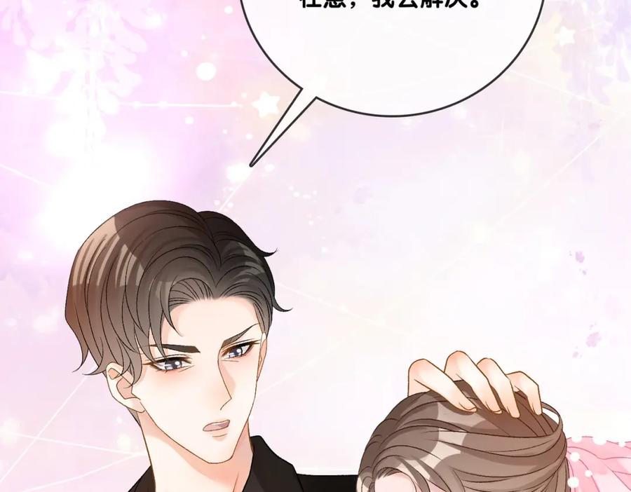 她又又又上热搜啦 第57话 宠妹团新成员！ 第107页