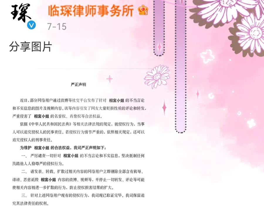她又又又上热搜啦 第57话 宠妹团新成员！ 第110页
