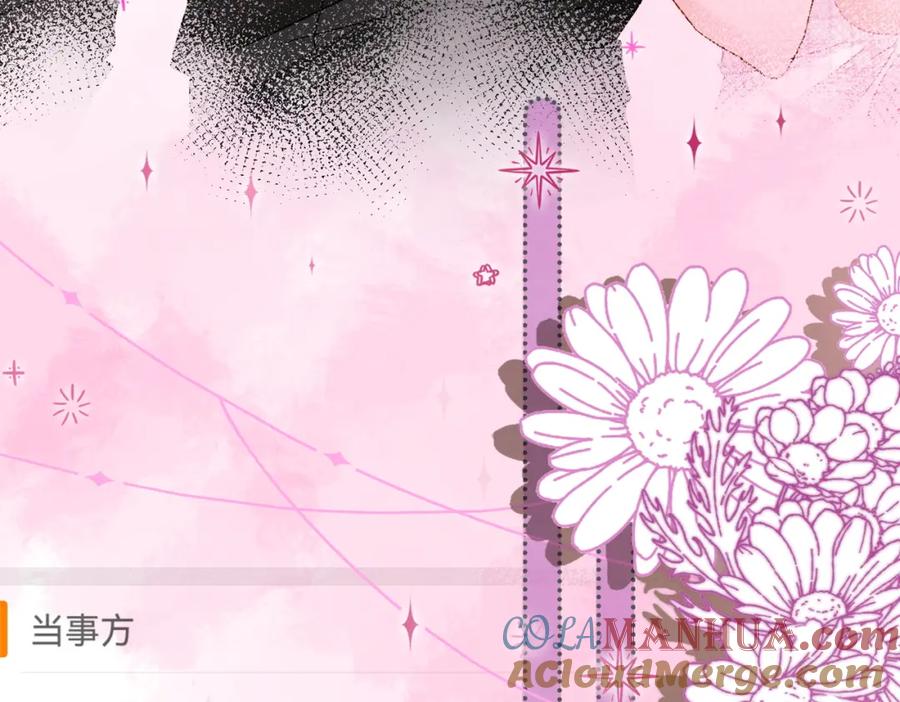 她又又又上热搜啦 第57话 宠妹团新成员！ 第109页