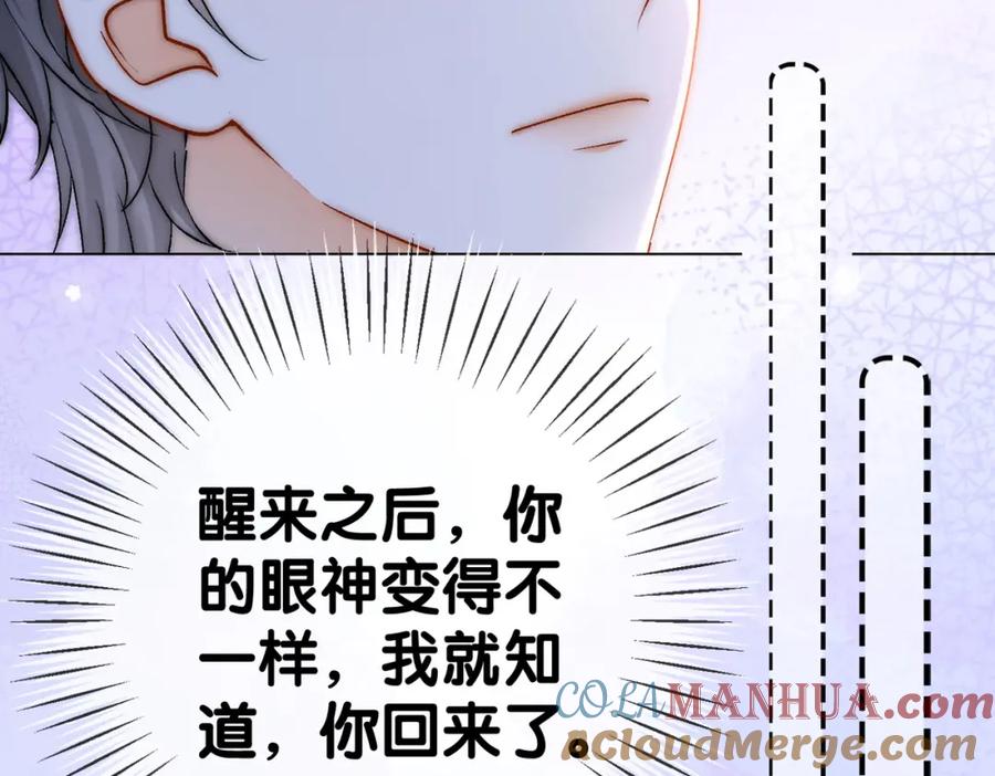 她又又又上热搜啦 第57话 宠妹团新成员！ 第25页