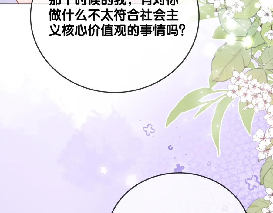 她又又又上热搜啦 第57话 宠妹团新成员！ 第20页
