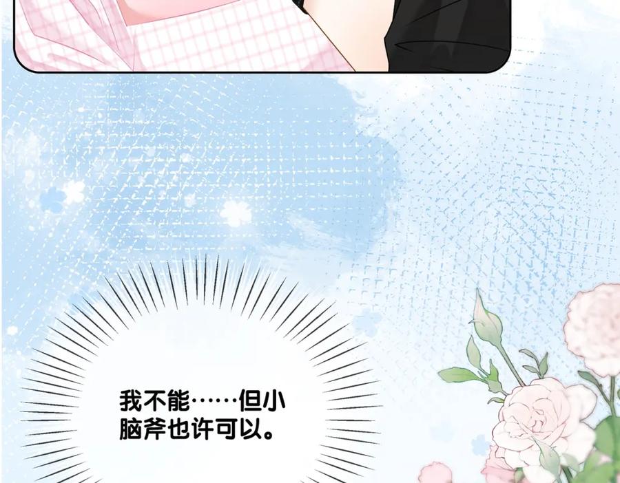 她又又又上热搜啦 第57话 宠妹团新成员！ 第98页