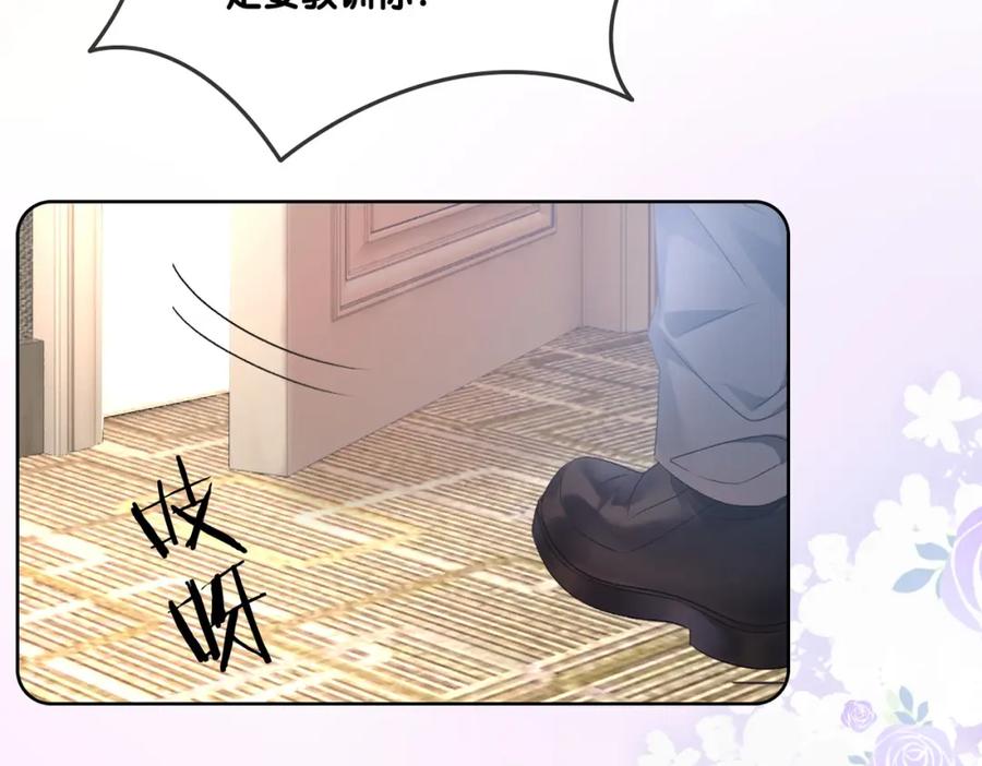 她又又又上热搜啦 第57话 宠妹团新成员！ 第32页