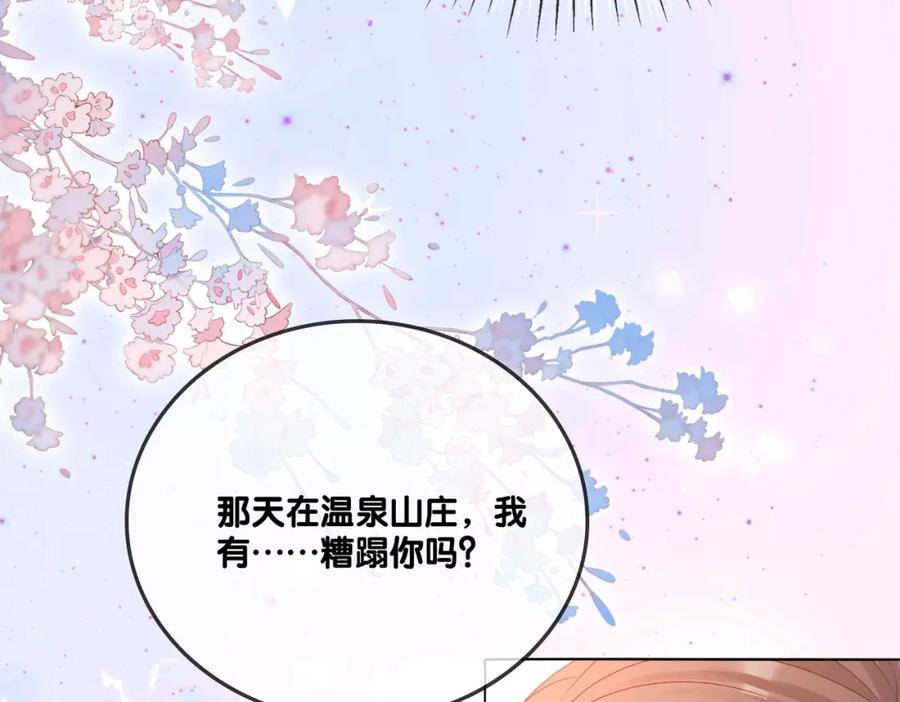她又又又上热搜啦 第57话 宠妹团新成员！ 第12页
