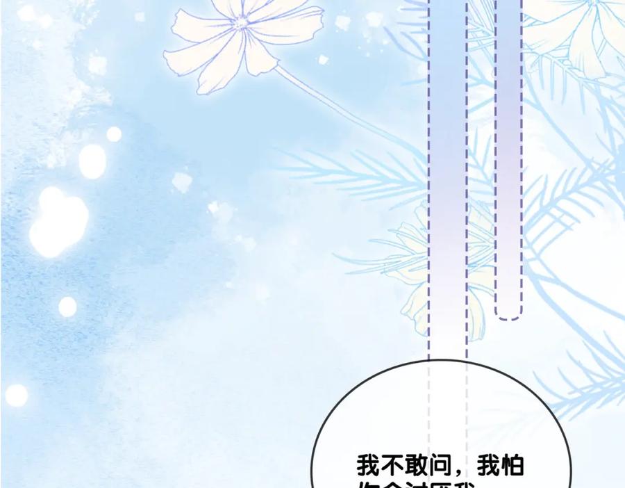 她又又又上热搜啦 第57话 宠妹团新成员！ 第92页
