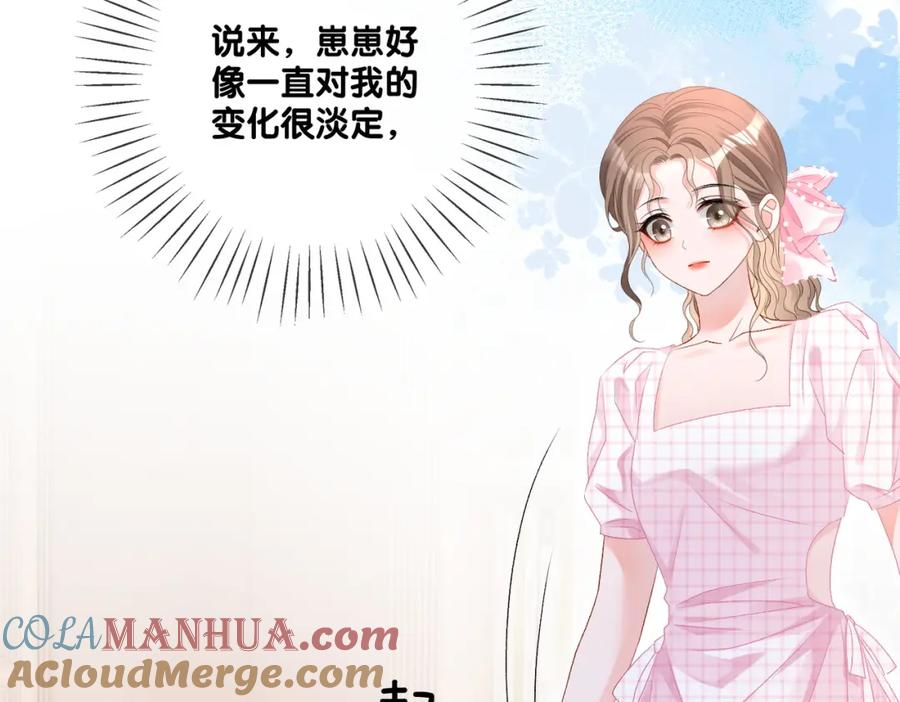 她又又又上热搜啦 第57话 宠妹团新成员！ 第9页