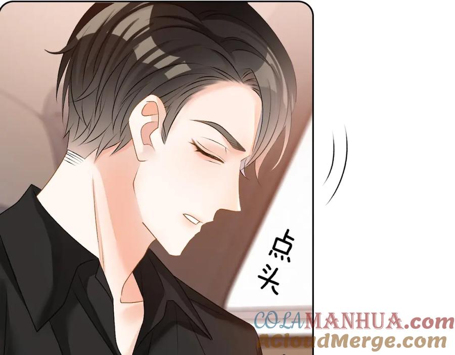 她又又又上热搜啦 第57话 宠妹团新成员！ 第101页