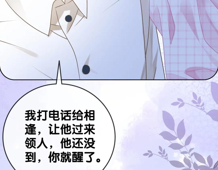 她又又又上热搜啦 第57话 宠妹团新成员！ 第22页