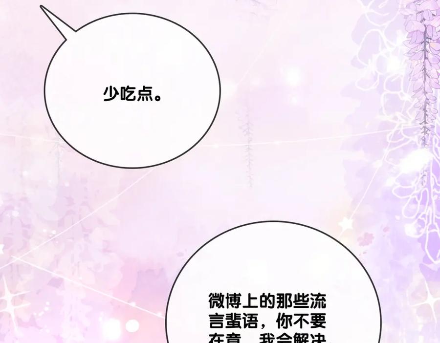 她又又又上热搜啦 第57话 宠妹团新成员！ 第106页