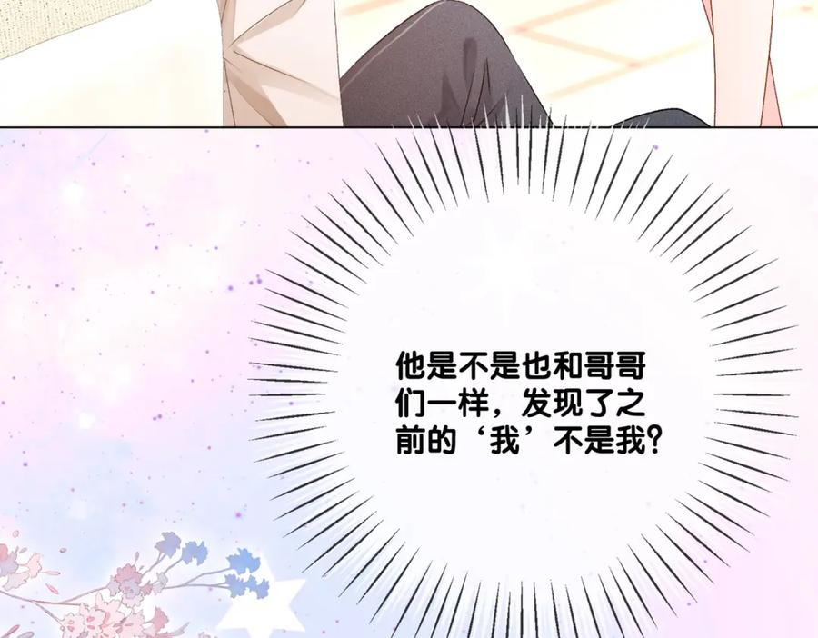 她又又又上热搜啦 第57话 宠妹团新成员！ 第11页