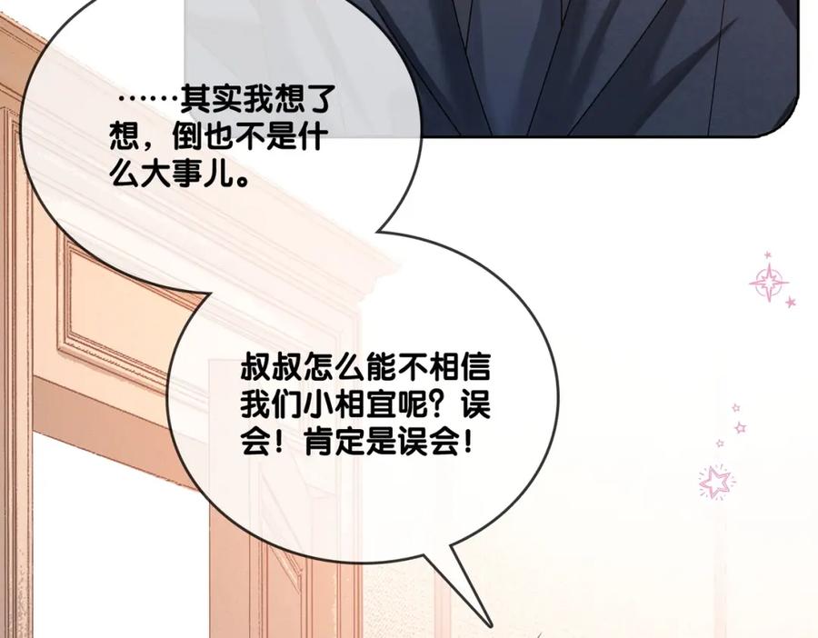 她又又又上热搜啦 第57话 宠妹团新成员！ 第39页