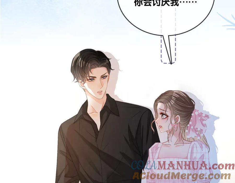她又又又上热搜啦 第57话 宠妹团新成员！ 第93页