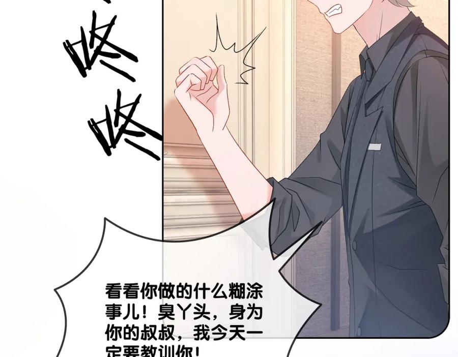 她又又又上热搜啦 第57话 宠妹团新成员！ 第31页