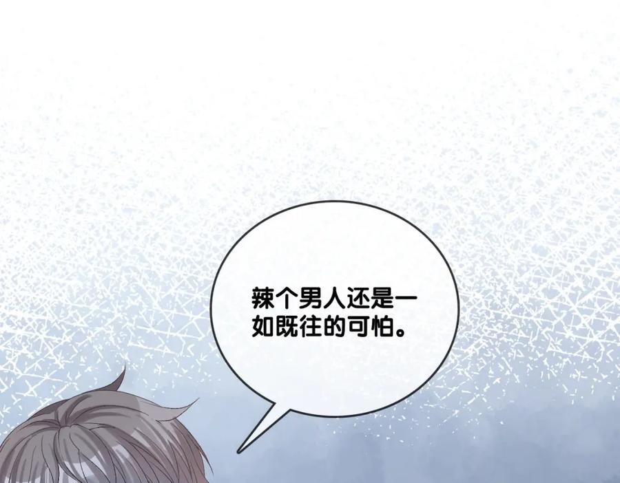 她又又又上热搜啦 第57话 宠妹团新成员！ 第74页