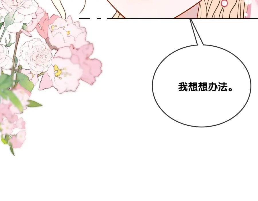 她又又又上热搜啦 第57话 宠妹团新成员！ 第100页