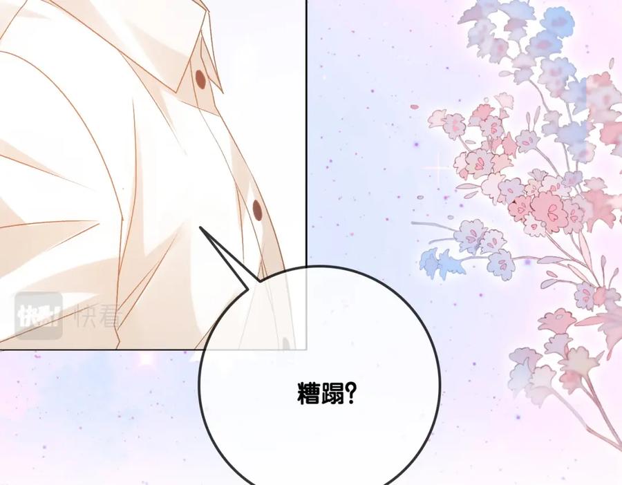 她又又又上热搜啦 第57话 宠妹团新成员！ 第15页