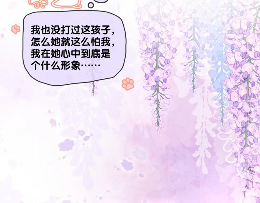 她又又又上热搜啦 第57话 宠妹团新成员！ 第104页