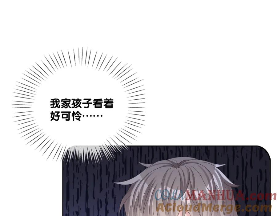 她又又又上热搜啦 第57话 宠妹团新成员！ 第37页