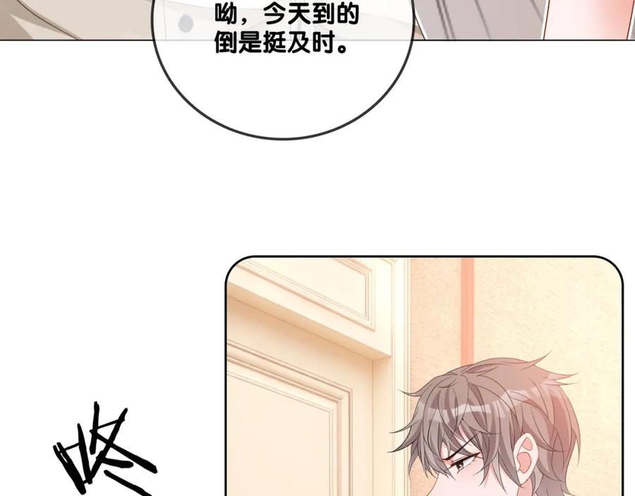 她又又又上热搜啦 第57话 宠妹团新成员！ 第30页
