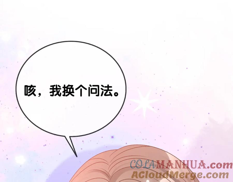她又又又上热搜啦 第57话 宠妹团新成员！ 第17页