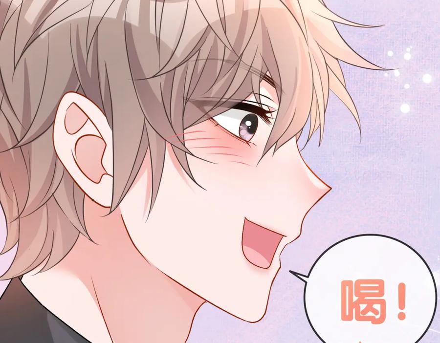 她又又又上热搜啦 第58话 破除舆论 第55页