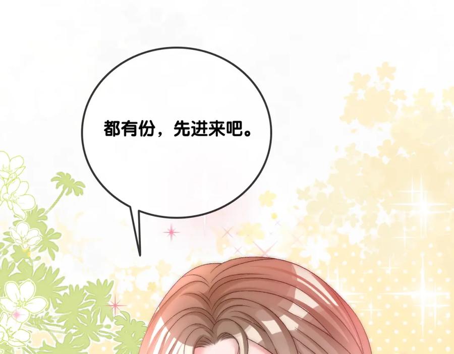 她又又又上热搜啦 第58话 破除舆论 第83页