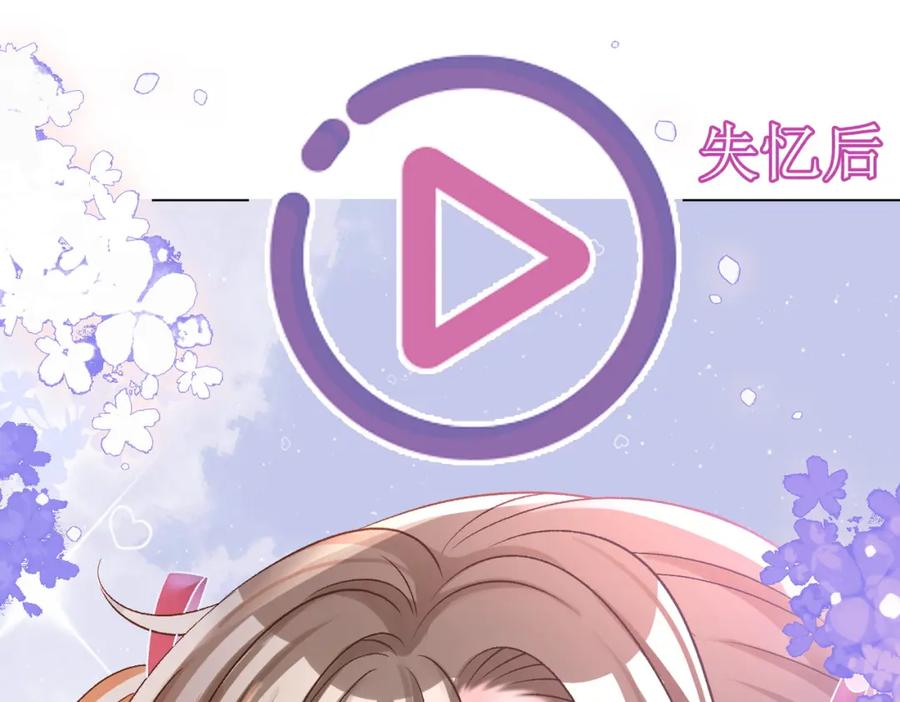 她又又又上热搜啦 第58话 破除舆论 第34页
