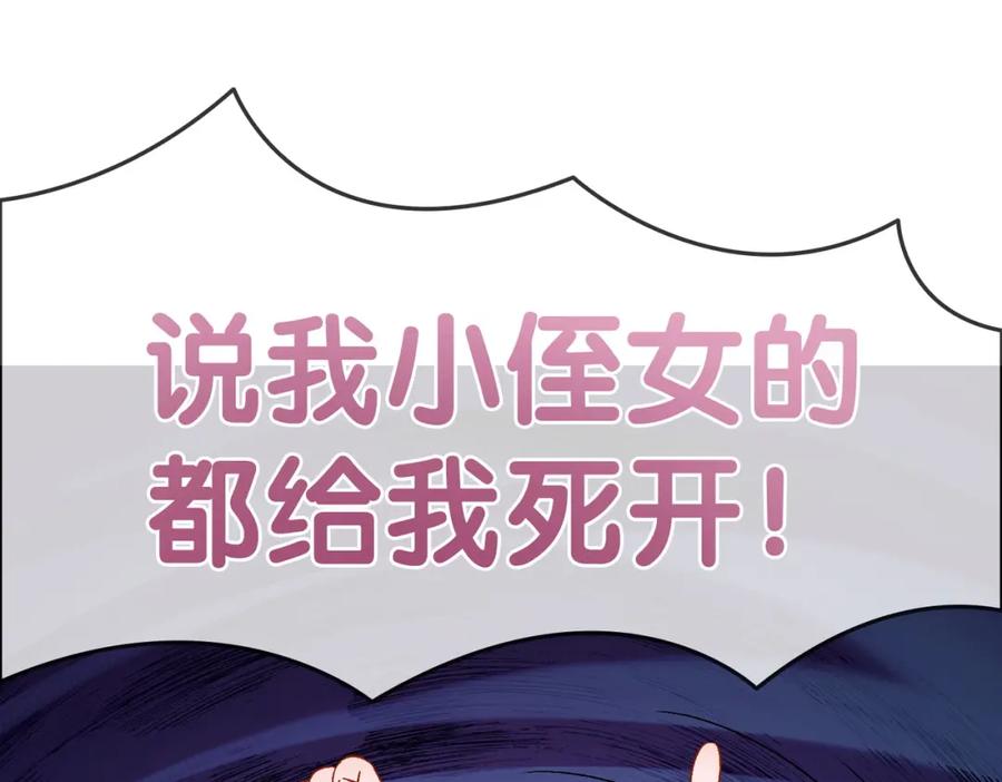 她又又又上热搜啦 第58话 破除舆论 第43页
