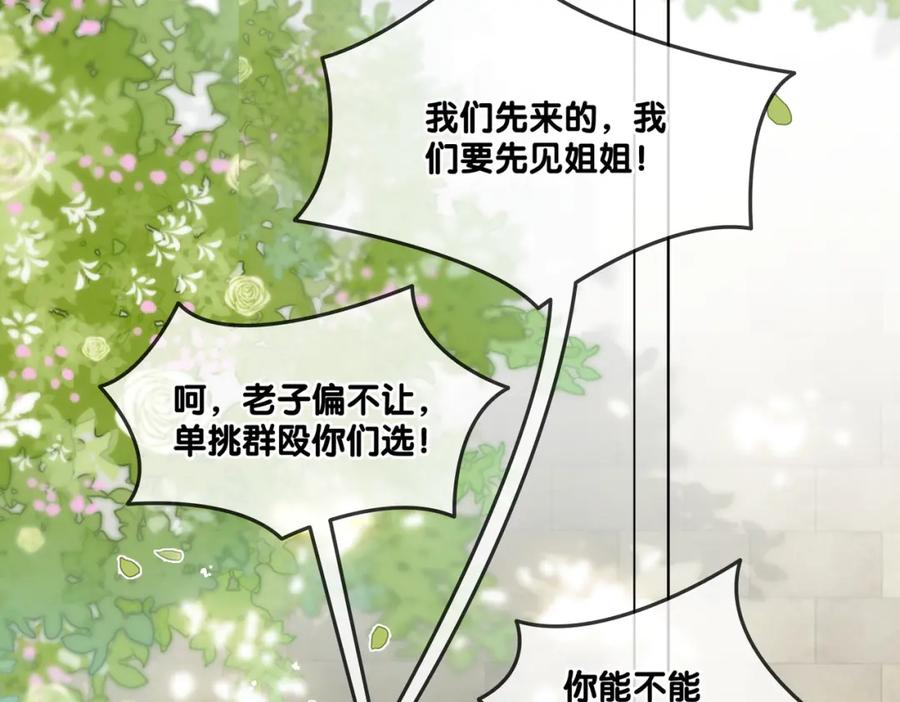 她又又又上热搜啦 第58话 破除舆论 第74页