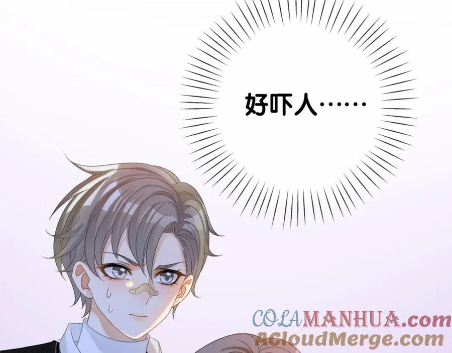 她又又又上热搜啦 第58话 破除舆论 第97页