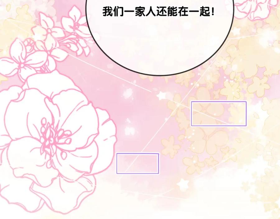 她又又又上热搜啦 第58话 破除舆论 第32页