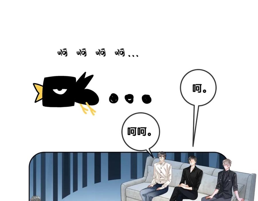 她又又又上热搜啦 第58话 破除舆论 第91页