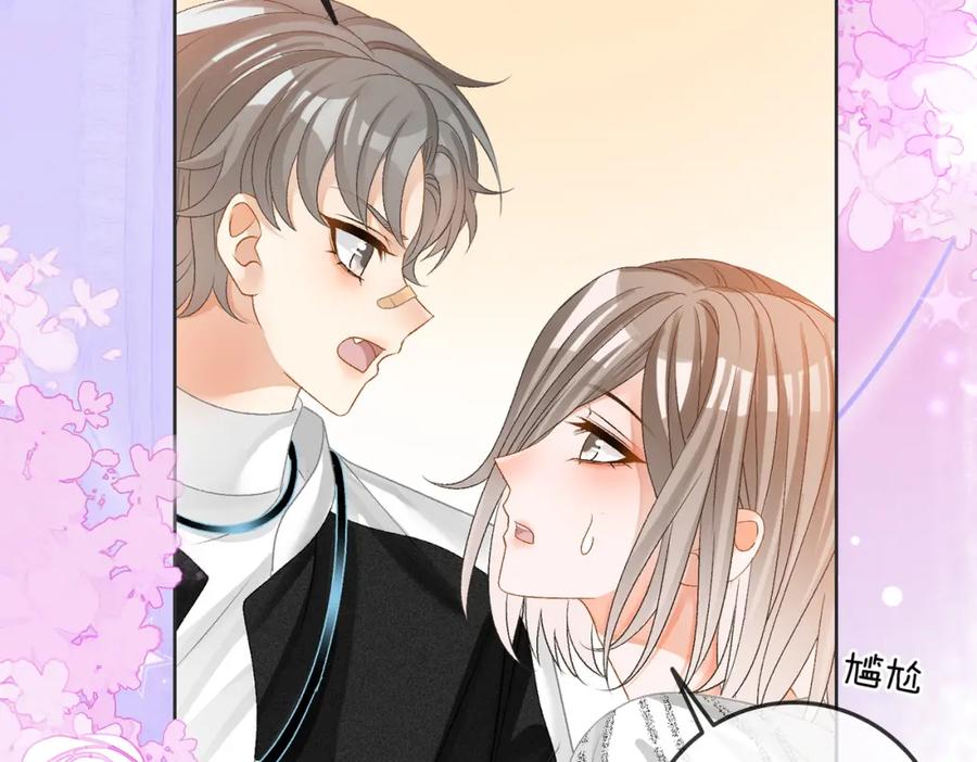 她又又又上热搜啦 第58话 破除舆论 第100页