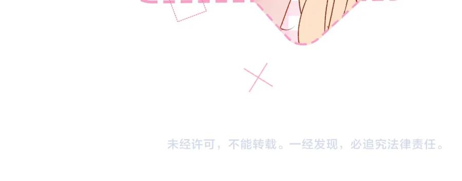 她又又又上热搜啦 第58话 破除舆论 第120页