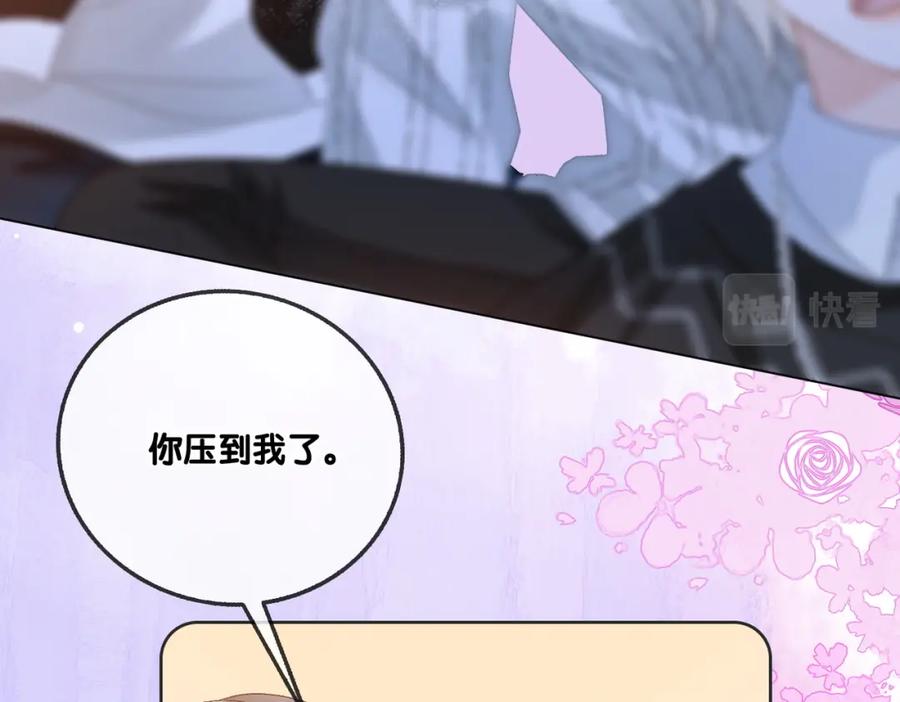 她又又又上热搜啦 第58话 破除舆论 第99页