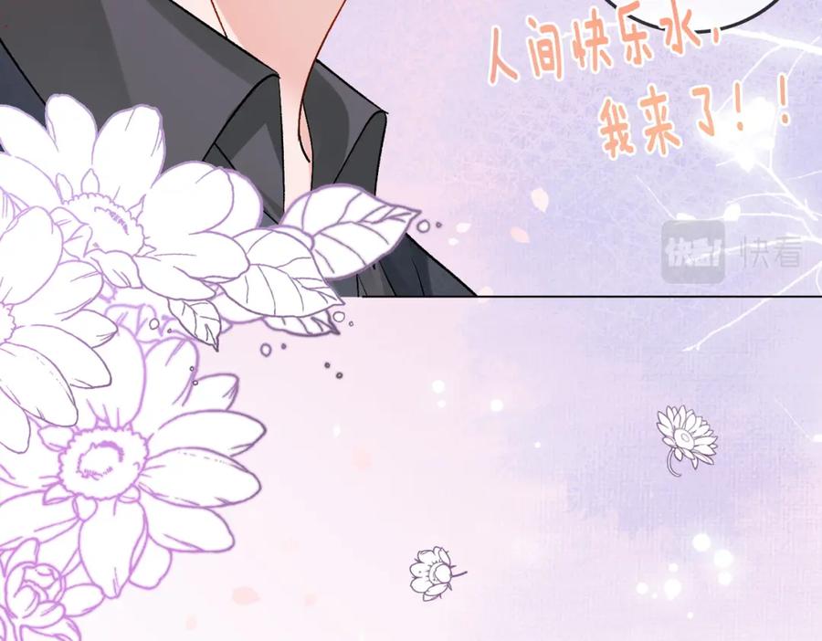 她又又又上热搜啦 第58话 破除舆论 第56页