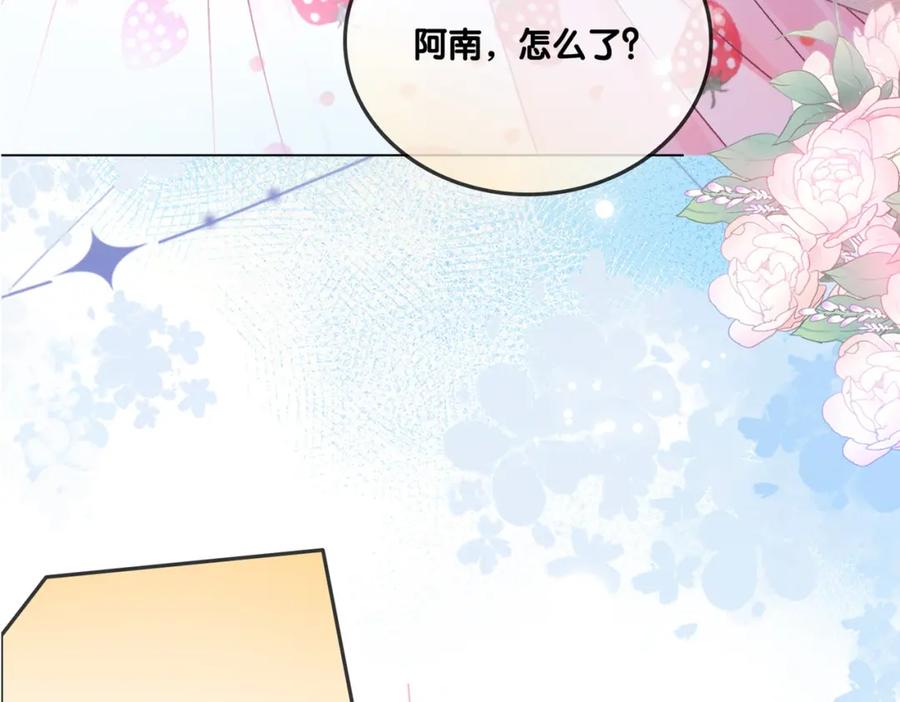 她又又又上热搜啦 第58话 破除舆论 第118页