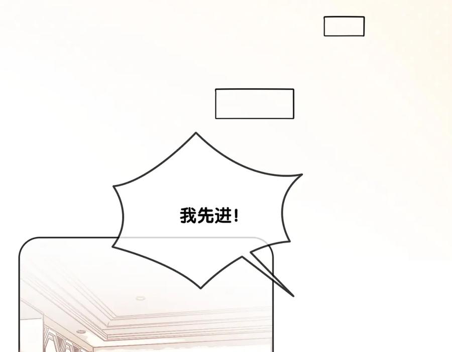 她又又又上热搜啦 第58话 破除舆论 第86页
