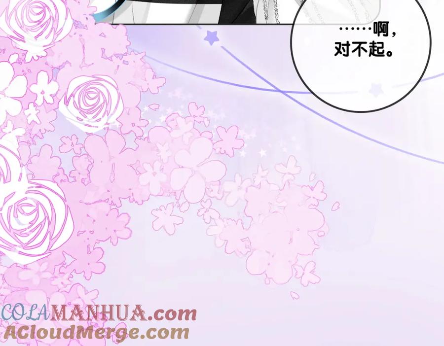 她又又又上热搜啦 第58话 破除舆论 第101页
