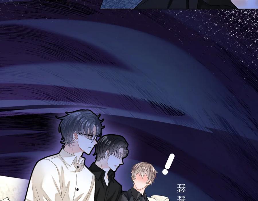 她又又又上热搜啦 第58话 破除舆论 第95页