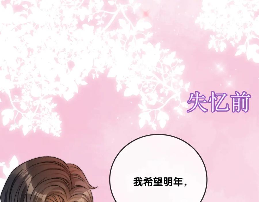 她又又又上热搜啦 第58话 破除舆论 第28页
