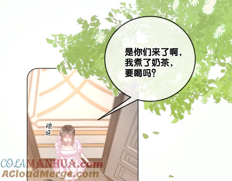 她又又又上热搜啦 第58话 破除舆论 第81页