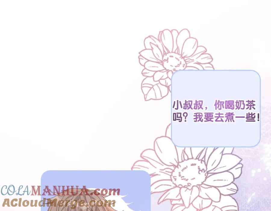 她又又又上热搜啦 第58话 破除舆论 第53页