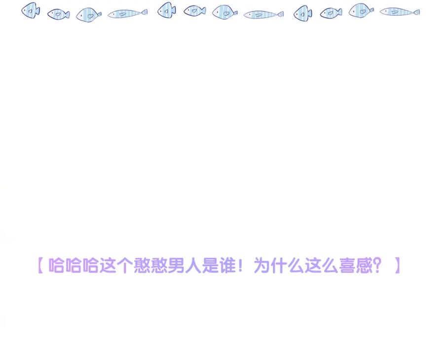 她又又又上热搜啦 第58话 破除舆论 第67页
